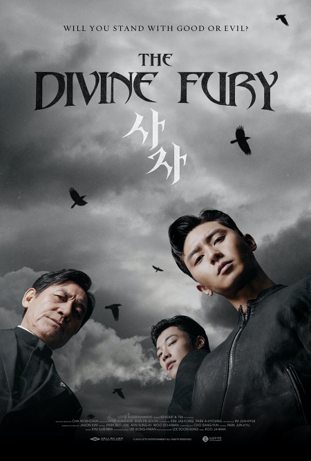 Cinema One - The Divine Fury | CebuFinest